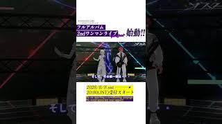 大切なお知らせとお願い #ザスタークラファン2026