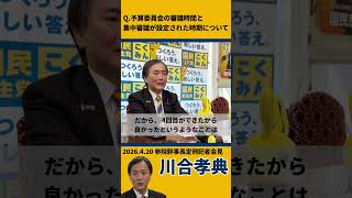【記者会見】信頼関係を築く政治へ｜国民民主党