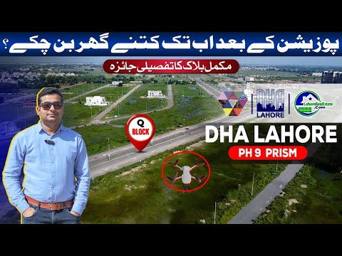 DHA Lahore Phase 9 Prism Q Block: Rates, Construction & Possession Updates | Drone Video | Lahore Real Estate