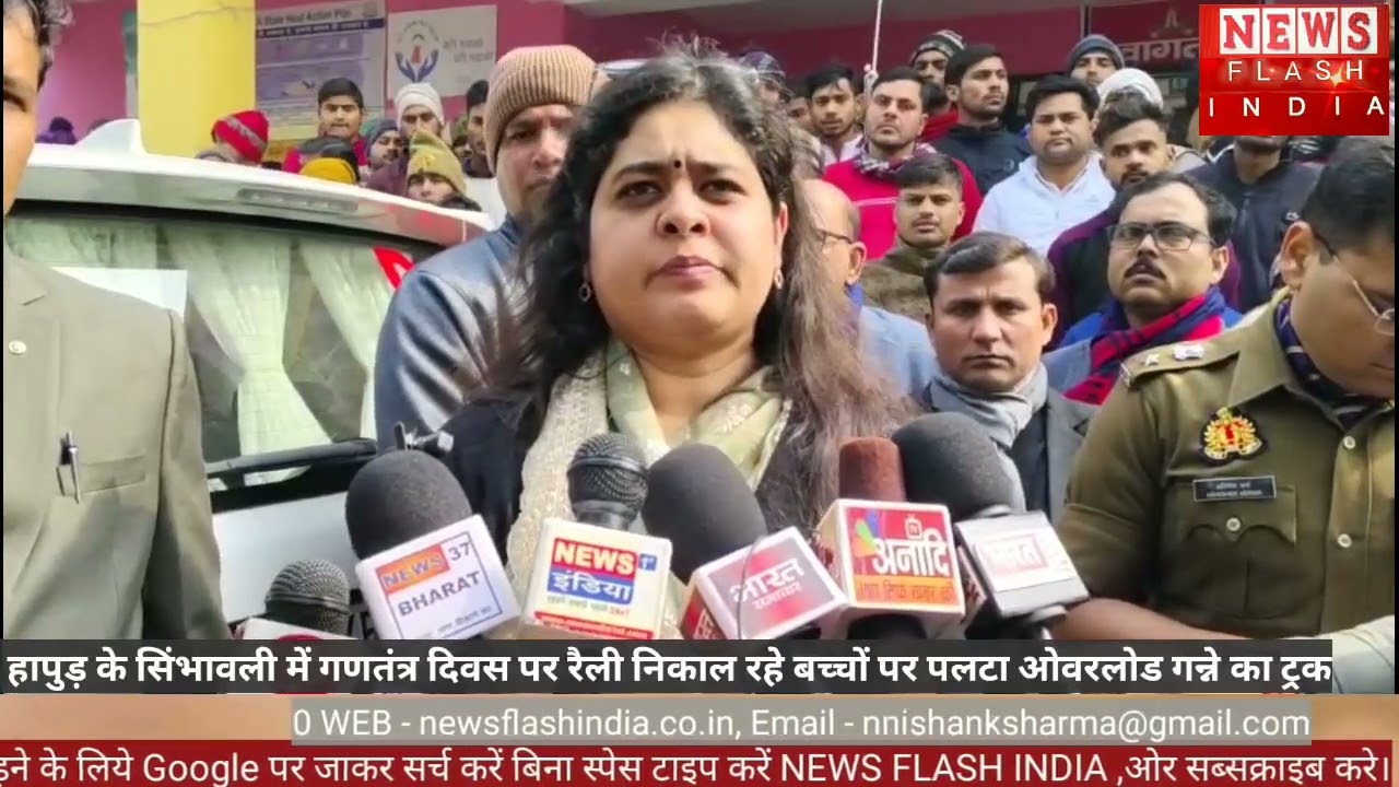 हापुड : गणतंत्र दिवस पर रैली निकाल रहे बच्चों पर पलटा ओवरलोड ट्रक