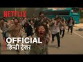 All of Us Are Dead | Official Hindi Trailer | हिन्दी ट्रेलर