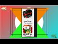 Dil Diya Hai Jaan Bhi Denge Independence Day Status 𝟮𝟬𝟮𝟮 𝟏𝟓 August Whatsapp Status