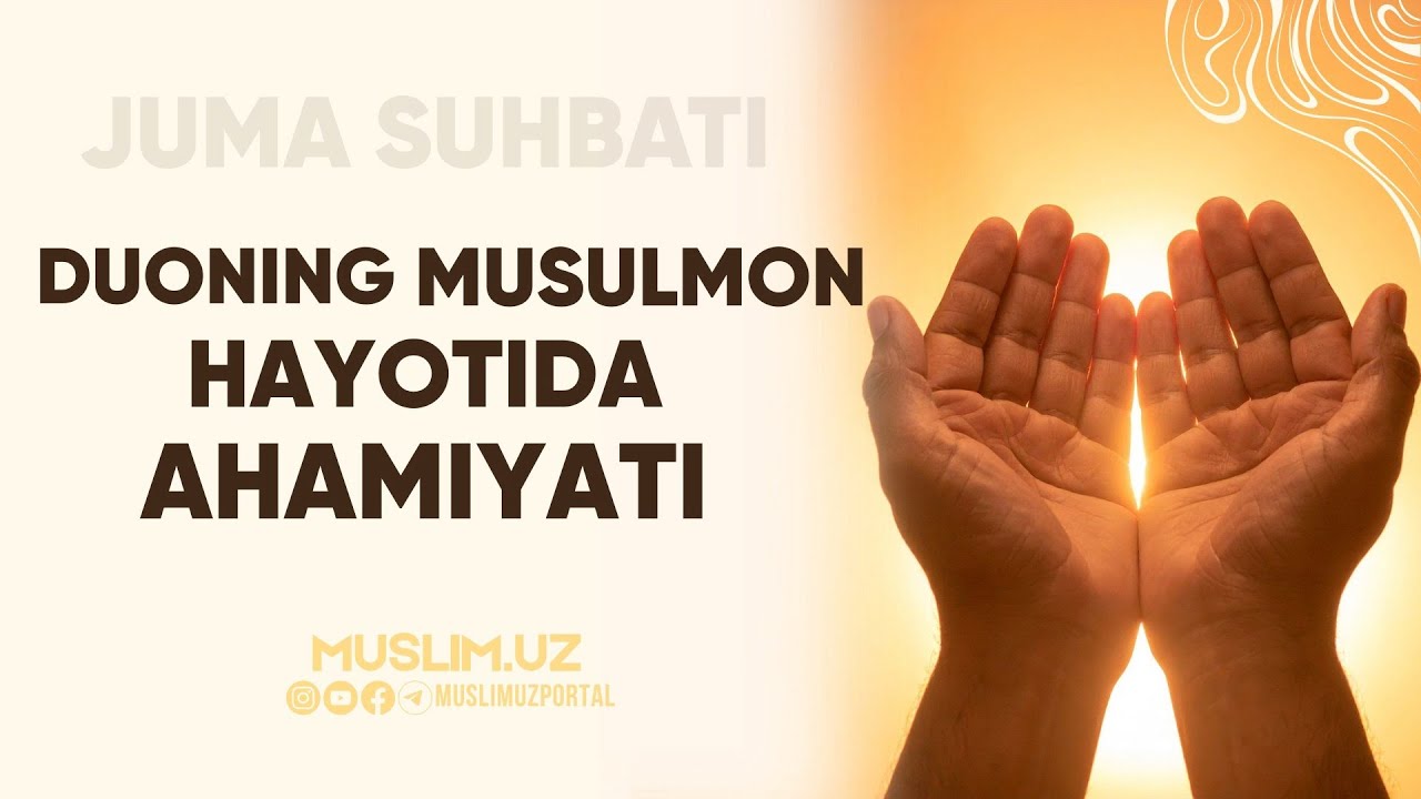 Mavzu: Duoning musulmon hayotida ahamiyati #juma_suhbati
