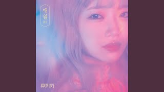 [情報] YUKIKA - 愛月