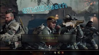 bo4　87kill5death！　セレリウム獲得！