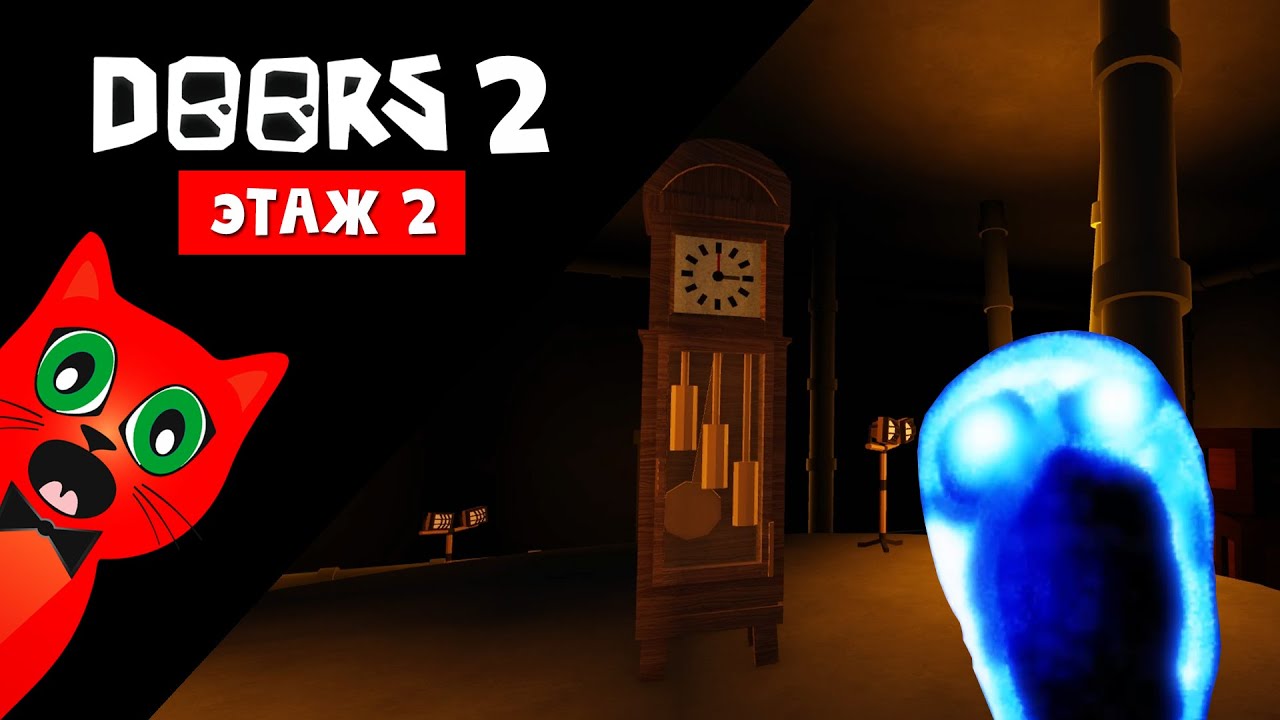 роблокс 2 этаж. роблокс двери 2. сервер полон роблок. Doors roblox 2 этаж. роблокс двери 2.