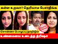 Trisha Angry Reply To Thalapathy Vijay Wife Sangeetha Divorce Issue Actress Latest News TVK