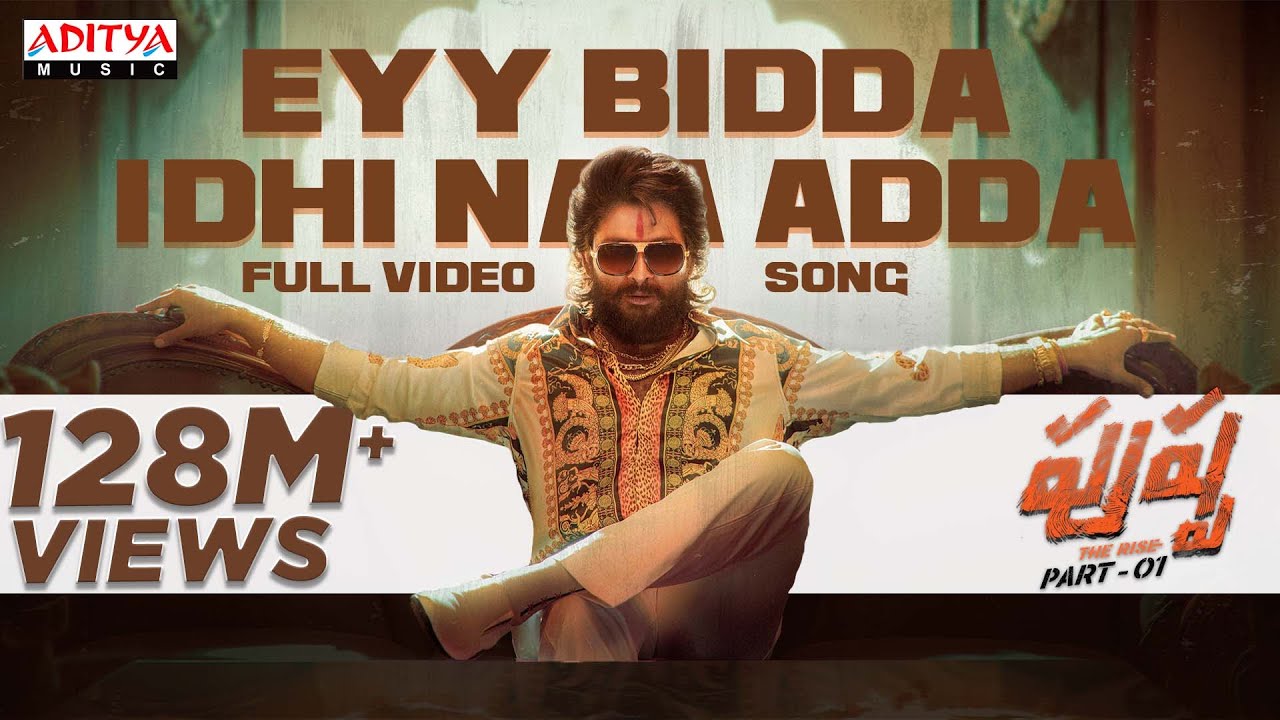 Eyy Bidda Idhi Naa Adda song lyrics