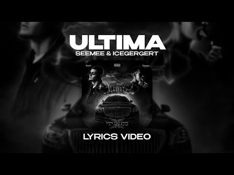SEEMEE & ICEGERGERT - ULTIMA (Lyrics Video)| текст песни
