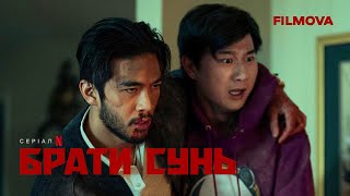 Брати Сунь | Український дубльований тизер 3 | Netflix