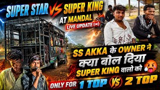 Download lagu 🔥 SUPER STAR vs SUPER KING 😱 | Mandal Live Update | SS Akka Owner Ne Kya bola🥵 | 1 Top VS 2 Top mp3 Download lagu 🔥 SUPER STAR vs SUPER KING 😱 | Mandal Live Update | SS Akka Owner Ne Kya bola🥵 | 1 Top VS 2 Top mp3