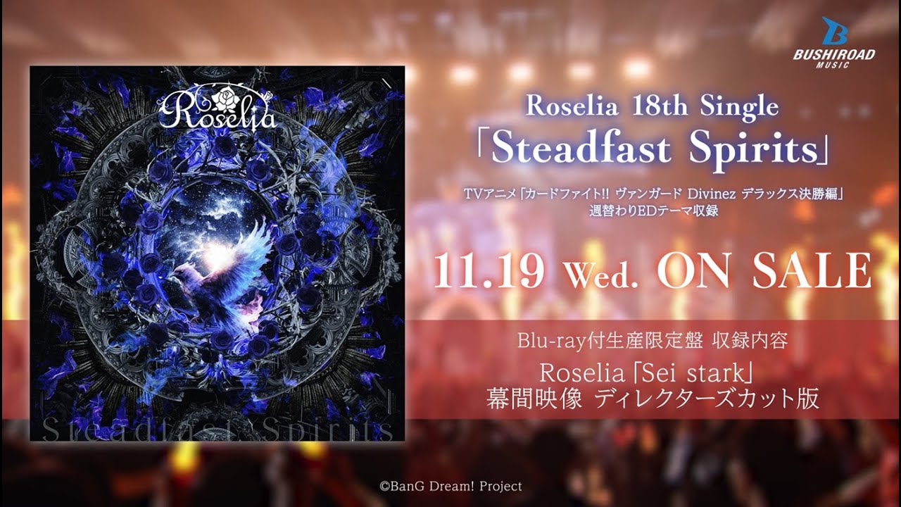 【CM】Roselia 18th Single「Steadfast Spirits」 (2025.11.19 ON SALE)