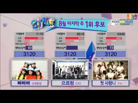 720p] Today Winner is EXO @ SBS Inkigayo 130825