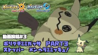 ポケモンusum Rate1930 ポリクチ أغاني Mp3 مجانا
