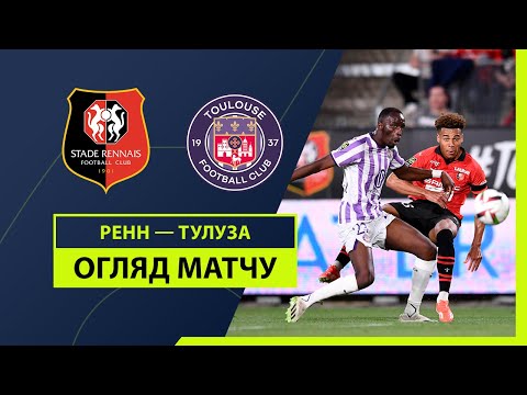 Rennes - Toulouse 1-2 highlights della match regarder