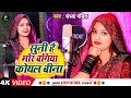 #Video | सुनी हैं मोर बगिया कोयल बीना | #SandhyaPandit | लचारी गीत | Bagiya Koyal Bina | Awadhi Song