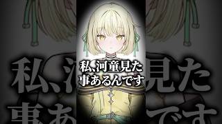 河童を見た事がある光葉エニとUFOを見た事がある八雲べにの姉に爆笑する白雪レイド【ぶいすぽっ！切り抜き】 #八雲べに #ぶいすぽ #切り抜き