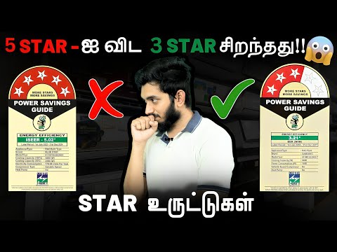 3 STAR vs. 5 STAR, Which is best?