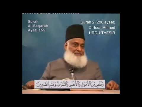 Surah 2 Ayat 155 Surah Baqarah Dr Israr Ahmed Urdu
