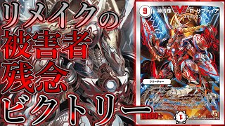 【デュエマ】残念ビクトリーの歴史 Part5「神青輝 P・サファイア」【ゆっくり解説】