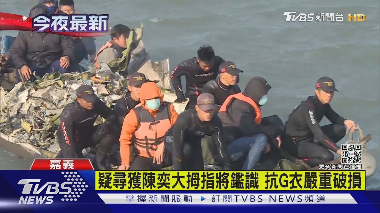 疑尋獲陳奕大拇指 軍方:將進行DNA鑑定