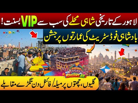 Lahore Basant 2026 : Androon VIP Shahi Havelies of Lahore Celebrations | Luxury Rooftops Dinner