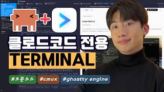 AI 코딩 에이전트 전용 터미널 cmux, 출시 한 달 만에 6,800 GitHub 스타를 받은 이유