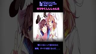 最強のロリコンが歌うとこうなるよね　#shorts 　#テレカクシ思春期 #ロリ　#ロリコン
