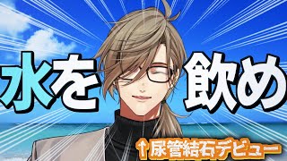 尿管結石の痛みを語るオリバー教授【オリバー・エバンス/切り抜き/にじさんじ】