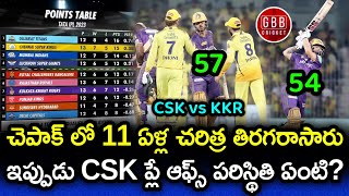 KKR Defeated CSK At Chepauk After 11 Years | CSK Playoffs Chances Telugu | GBB Cricket