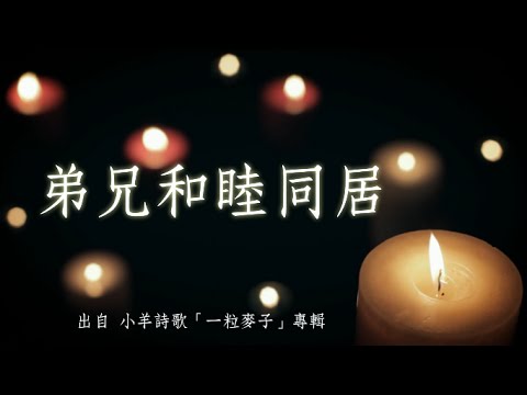 和睦
