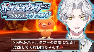 #4【ポケットモンスター ブリリアントダイアモンド】夢キノココ夢フカマル等気分であげます【個人勢Vtuber SteVe】