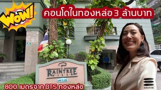 Video of Raintree Villa