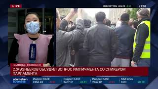 С.ЖЭЭНБЕКОВ ОБСУДИЛ ВОПРОС ИМПИЧМЕНТА СО СПИКЕРОМ ПАРЛАМЕНТА