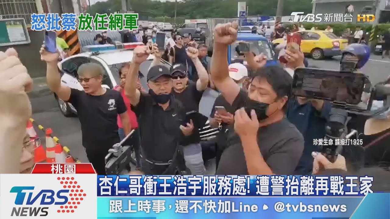 「消費許崑源」 杏仁哥衝王浩宇服務處抗議