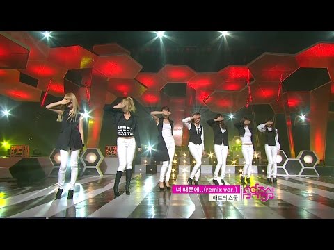 【TVPP】After School - Because of You (Remix Ver.), 애프터스쿨 - 너 때문에 (리믹스 버전) @ Show Music Core Live