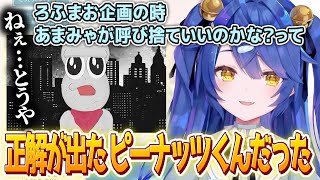 Re: [Vtub] 刀也花生君 聖誕節2023