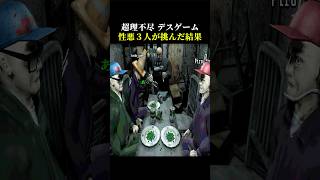 『汚いマリオパーティ』で酷すぎた瞬間【Machine Party】