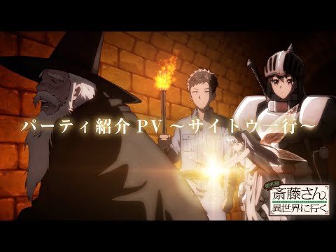 Сайто, Раэльза, Морлок и Лафанпан