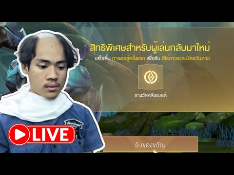 🔴 เริ่มต้นใหม่ วันที่ 3 ตัสพ่อตัสแม่ ขอบคุณทุกกำลังใจ