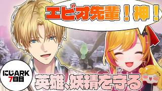 【2視点】セフィナを助けて神になったエビオ【エクス・アルビオ/セフィナ/にじさんじ/切り抜き】