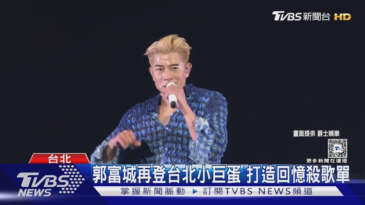 郭富城五度攻蛋爆插曲！踩空舞台全場嚇壞　手指濺血工作人員急上台