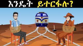 መርማሪ ማሁል ስብስብ 🔥 Cyber Crimes, Puzzles & Hidden Enemies