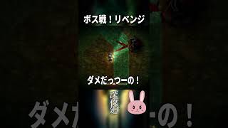 【深夜廻】再戦！ハサミのボス戦！境内編！リベンジ！ #shorts