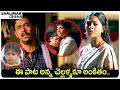 Puttintiki Ra Chelli Video Song Puttintiki Ra Chelli Movie Songs Shalimarcinema