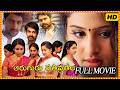Aaruguru Pativratalu ఆరుగురు పతివ్రతలు Telugu Top Romantic Full Leng