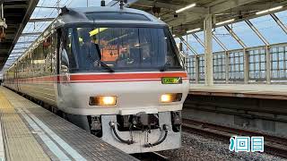 ありがとうキハ85ひだ　ワイドビューチャイム
