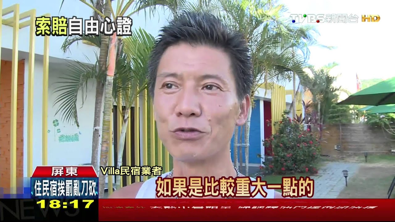 防客亂搞! 民宿業訂入住規範捍衛權益