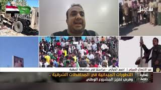 كيف استقبل أبناء المهرة خبر طرد مليشيا الانتقالي من المحافظة