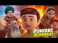 Sun City Which The Magician Turned Into A Shrunken City Rudra Punjab Special